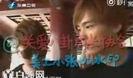 李易峰被爆料的7秒视频,真相背后引热议